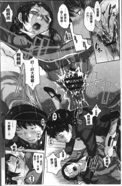 Page 46 of Seifuku Shijou Shugi