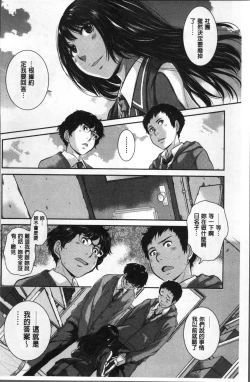 Page 64 of Seifuku Shijou Shugi