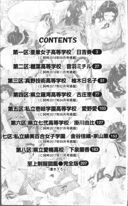 Page 6 of Seifuku Shijou Shugi