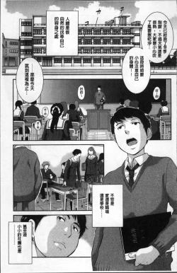 Page 81 of Seifuku Shijou Shugi