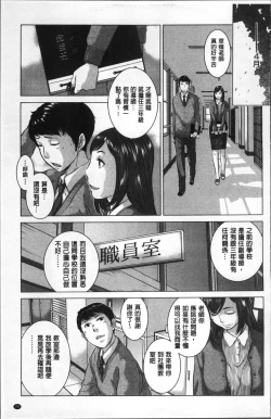 Page 83 of Seifuku Shijou Shugi