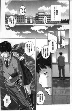 Page 91 of Seifuku Shijou Shugi