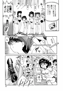 Page 100 of Bishoujo Toriatsukai Chuui