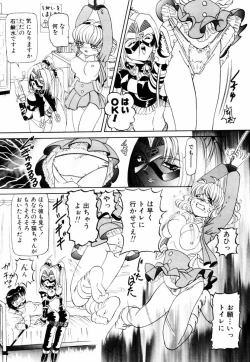 Page 146 of Bishoujo Toriatsukai Chuui