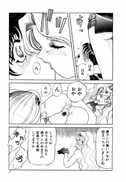 Page 14 of Bishoujo Toriatsukai Chuui