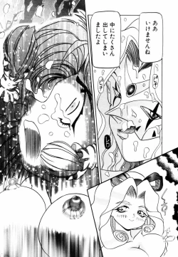 Page 22 of Bishoujo Toriatsukai Chuui