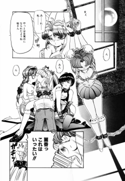 Page 27 of Bishoujo Toriatsukai Chuui