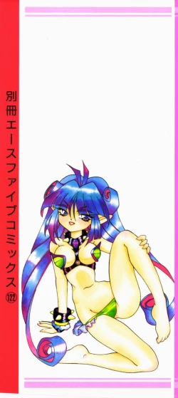 Page 2 of Bishoujo Toriatsukai Chuui