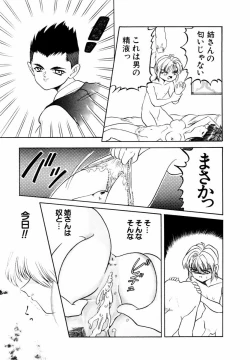 Page 50 of Bishoujo Toriatsukai Chuui