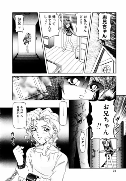 Page 77 of Bishoujo Toriatsukai Chuui