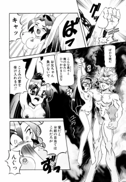 Page 82 of Bishoujo Toriatsukai Chuui