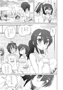 Page 101 of そのうち。