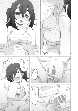 Page 107 of そのうち。
