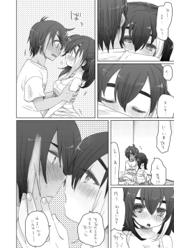 Page 108 of そのうち。