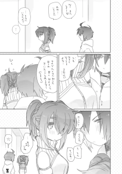 Page 16 of そのうち。