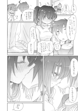 Page 17 of そのうち。