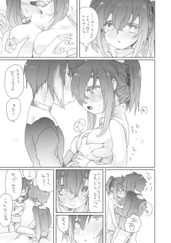 Page 18 of そのうち。