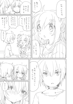Page 26 of そのうち。