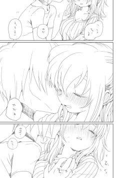 Page 28 of そのうち。