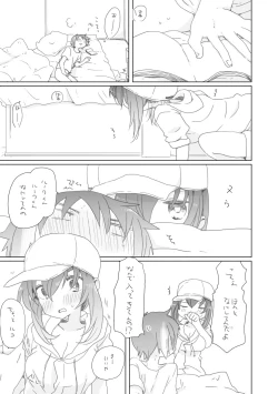 Page 34 of そのうち。