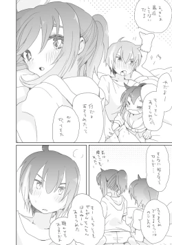 Page 35 of そのうち。