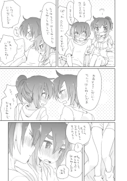 Page 36 of そのうち。