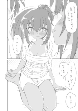 Page 52 of そのうち。