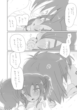 Page 60 of そのうち。