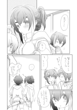 Page 66 of そのうち。