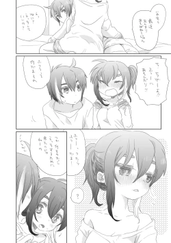 Page 68 of そのうち。
