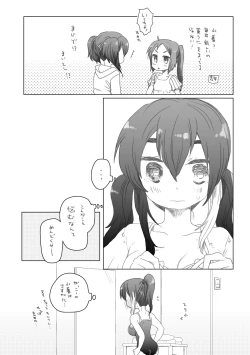 Page 82 of そのうち。