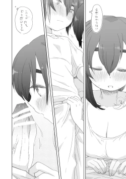 Page 92 of そのうち。