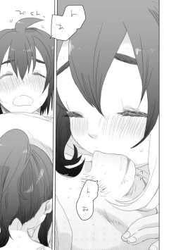 Page 93 of そのうち。