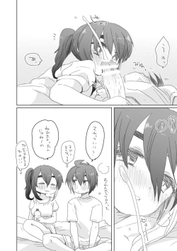 Page 96 of そのうち。