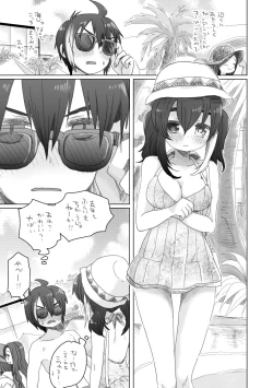 Page 97 of そのうち。