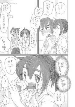 Download そのうち。