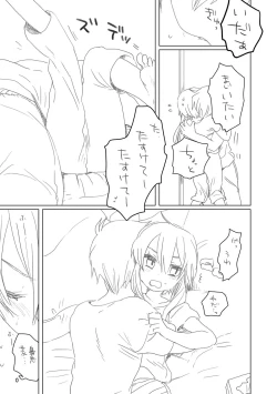 Page 4 of 結月姉弟