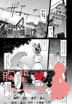 Page 1 of Michi Tono Dokidoki Shinkon Seikatsu!?married life