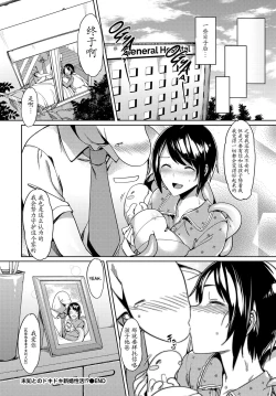 Page 21 of Michi Tono Dokidoki Shinkon Seikatsu!?married life