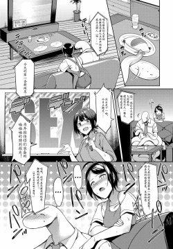 Page 4 of Michi Tono Dokidoki Shinkon Seikatsu!?married life