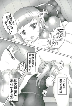 Page 25 of Sennou Joushiki Henkan "Kasumi Kai Ni"