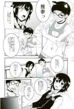 Page 9 of Nihon no Natsu, Sato-chin no Natsu