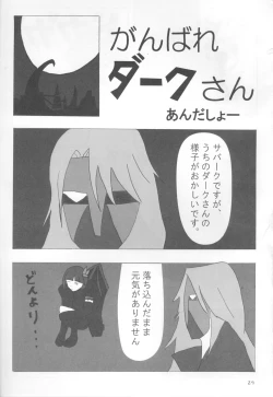 Page 28 of Sange Ichirin