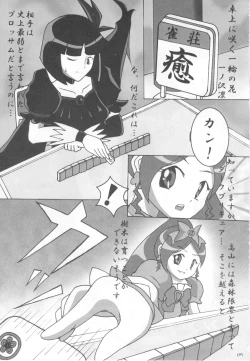 Page 4 of Sange Ichirin