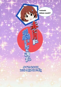 Page 26 of Akai Tsuki ni Onegai Shitemita