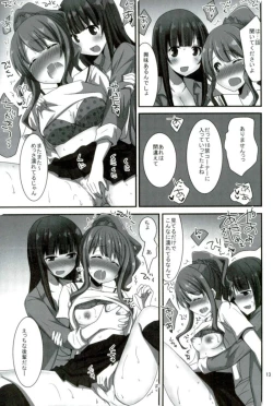 Page 10 of ラノベ展開のエロマンガはお好きですか