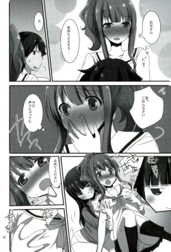 Page 9 of ラノベ展開のエロマンガはお好きですか
