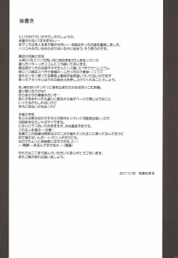 Page 19 of Hatsu Kawa