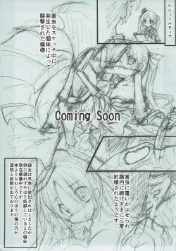 Page 20 of Hatsu Kawa