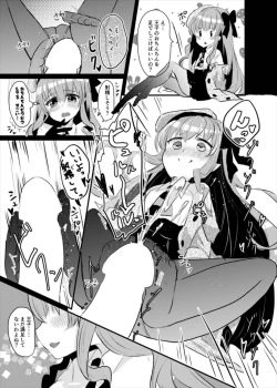 Page 17 of 衣装を交換しましょ！